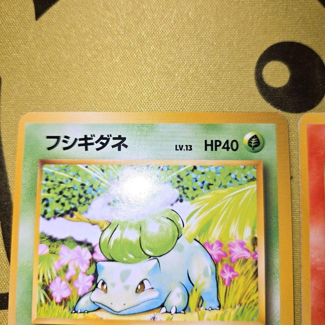 旧裏初代　御三家