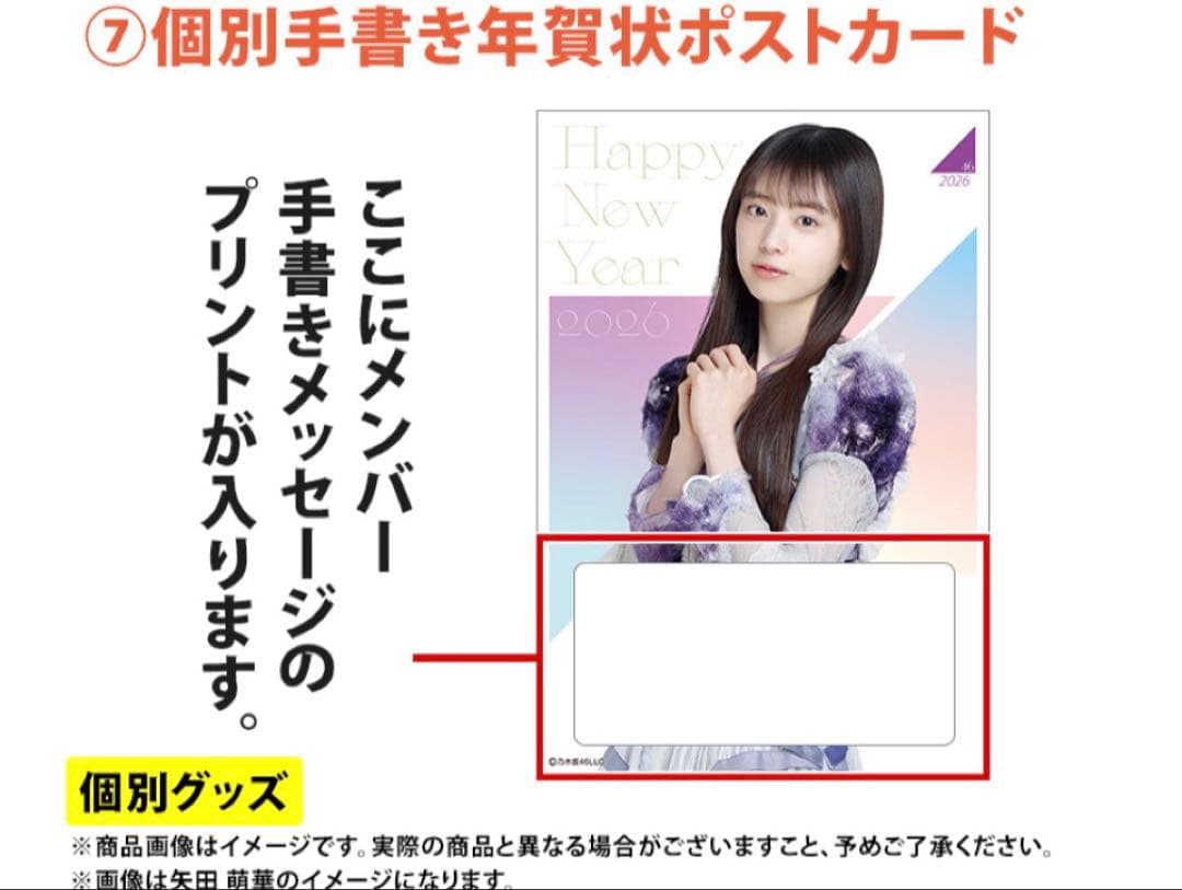 乃木坂46 遠藤さくら lucky bag A グッズまとめ売り