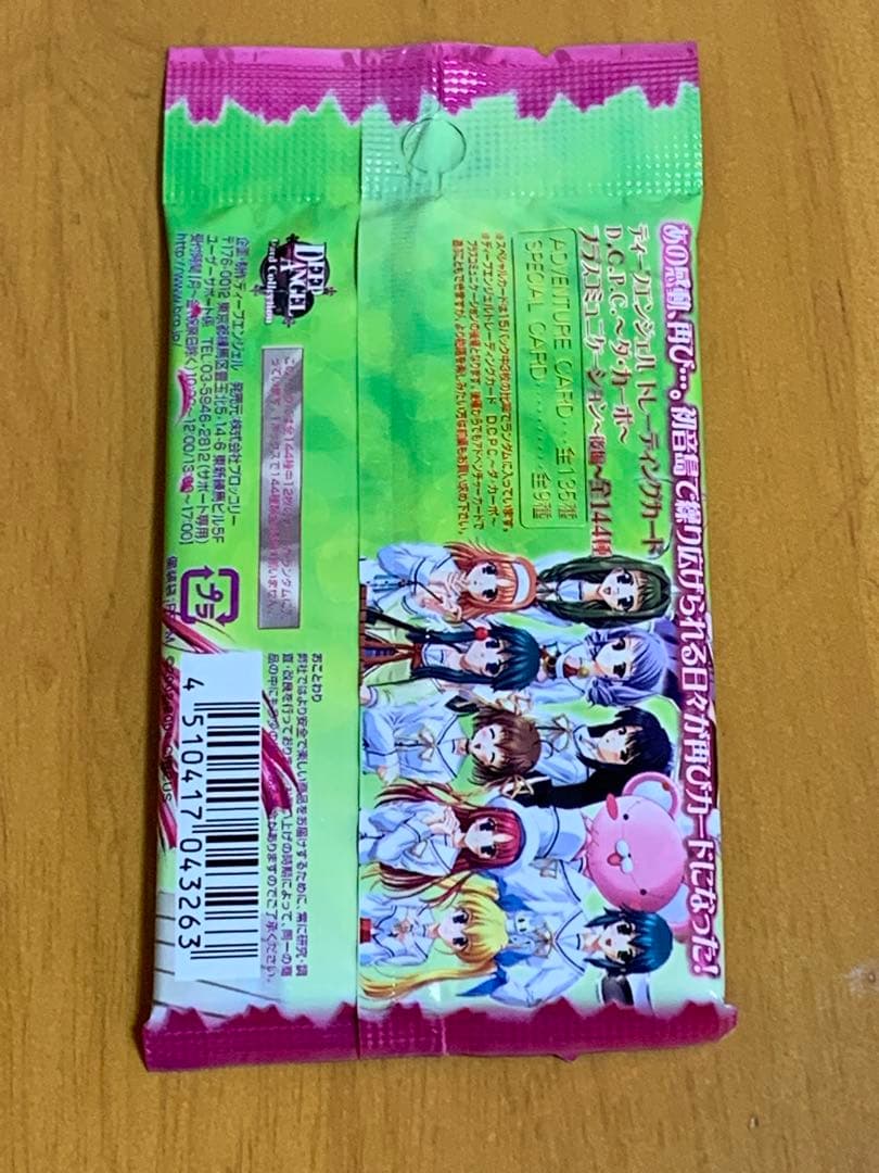 未開封　トレカ　ダ・カーポ～ プラスコミュニケーション　後編　10パック