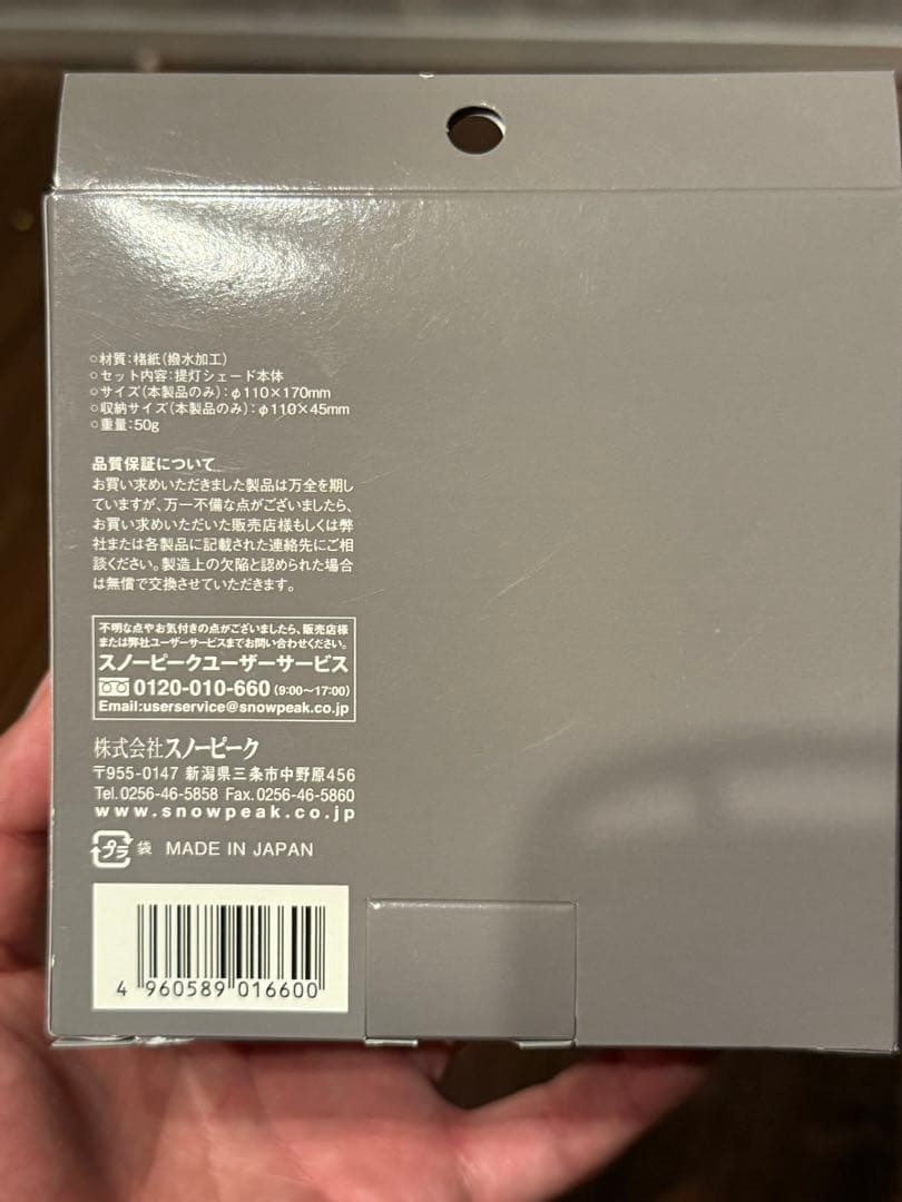 雪峰祭 限定 スノーピーク ほおずき提灯シェード 2020 FES-079