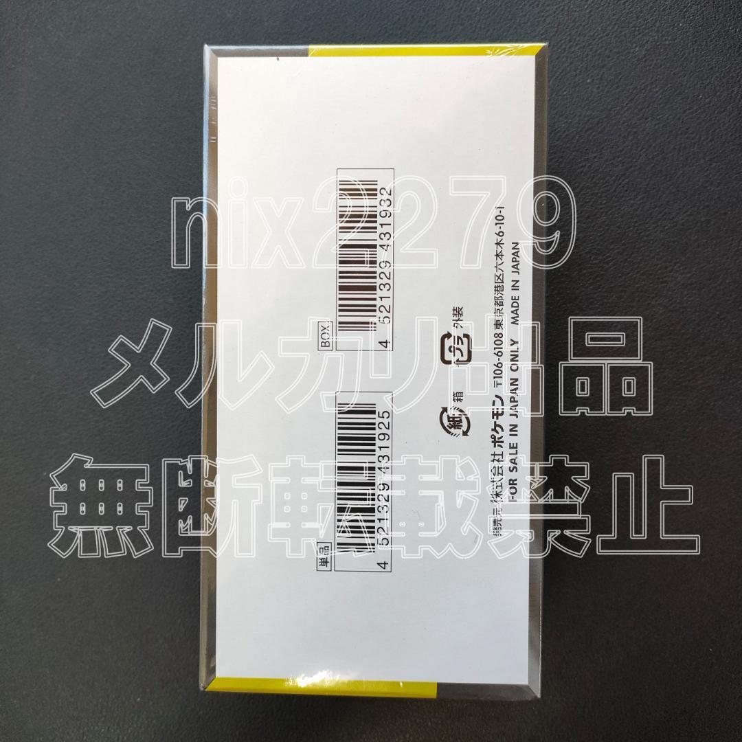 ポケカ MEGA ハイクラスパック MEGAドリームex BOX