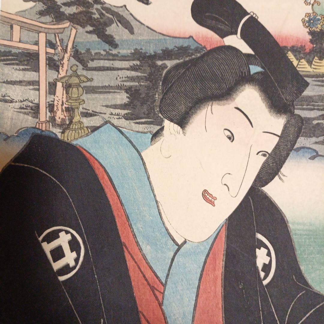 浮世絵版画、役者東海道日阪掛川間本庄権八三代歌川豊国画 嘉永5年出版 シタ売り印