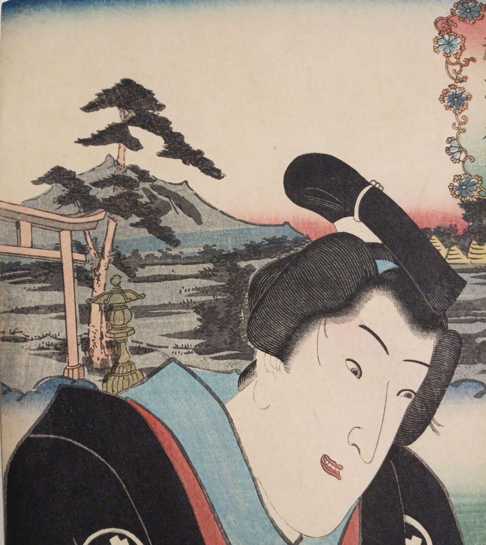 浮世絵版画、役者東海道日阪掛川間本庄権八三代歌川豊国画 嘉永5年出版 シタ売り印