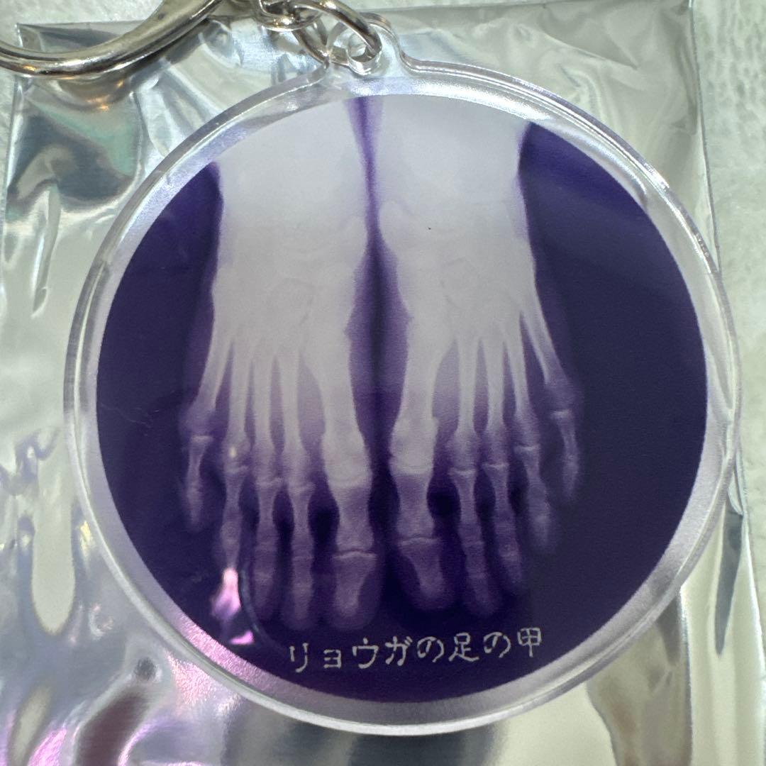 リョウガ 2023生誕グッズ レントゲンアクキー