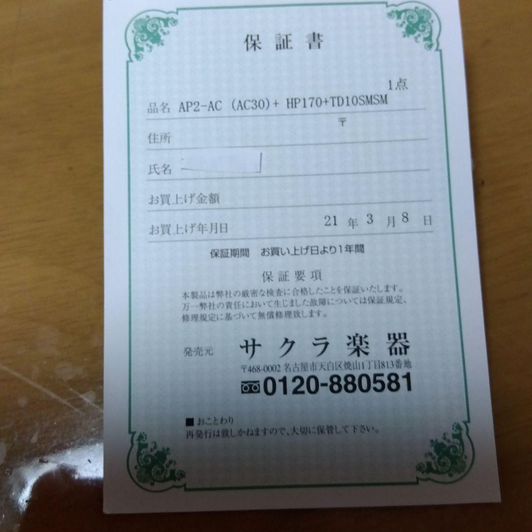 ヤマハ パシフィカ☆ PAC212VFM ☆ソフトケース付き ☆美品