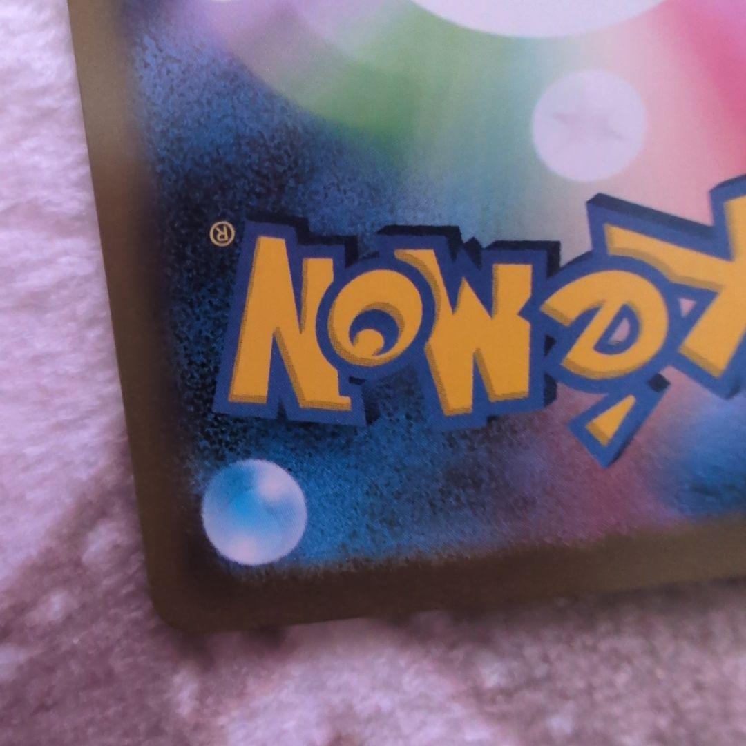 美品‼️SAR ピカチュウex 234/193 がんばりハート　メガドリームex