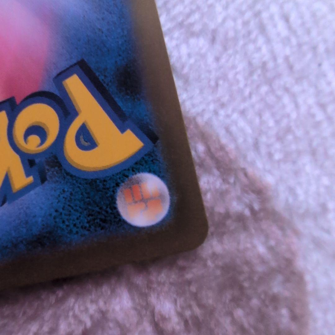 美品‼️SAR ピカチュウex 234/193 がんばりハート　メガドリームex