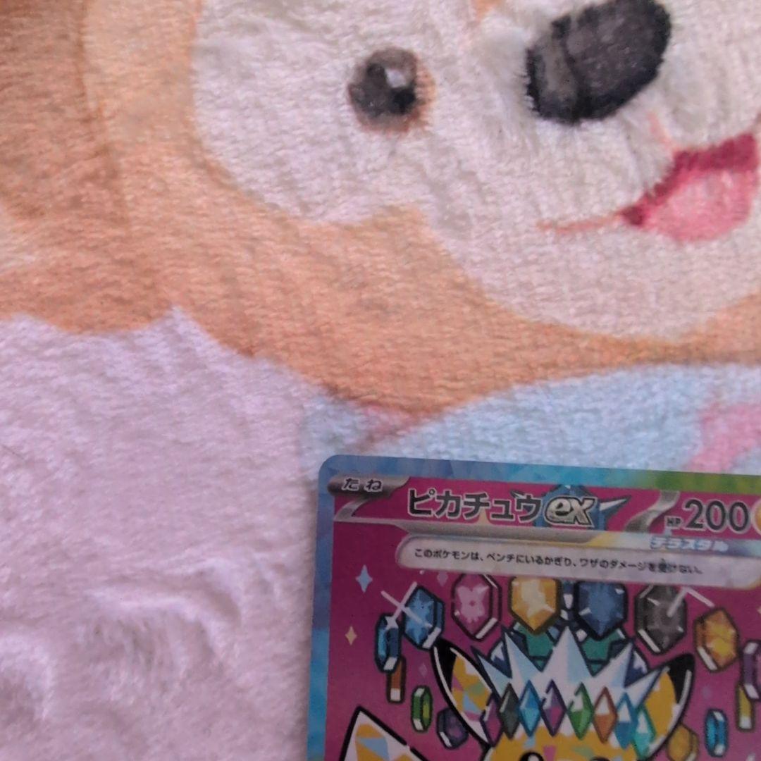 美品‼️SAR ピカチュウex 234/193 がんばりハート　メガドリームex