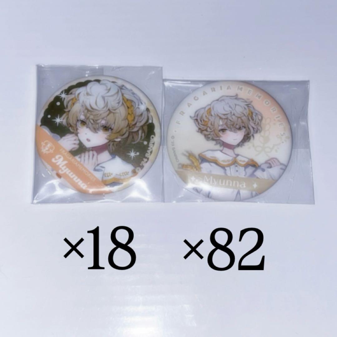 フラメモ フラガリアメモリーズ ミュンナ 缶バッジ アクキー まとめ売り