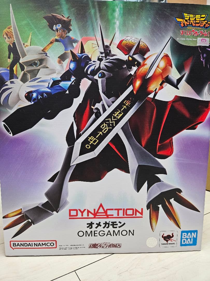 孫五目悟飯　オメガモン　DYNACTION ダイナクション
