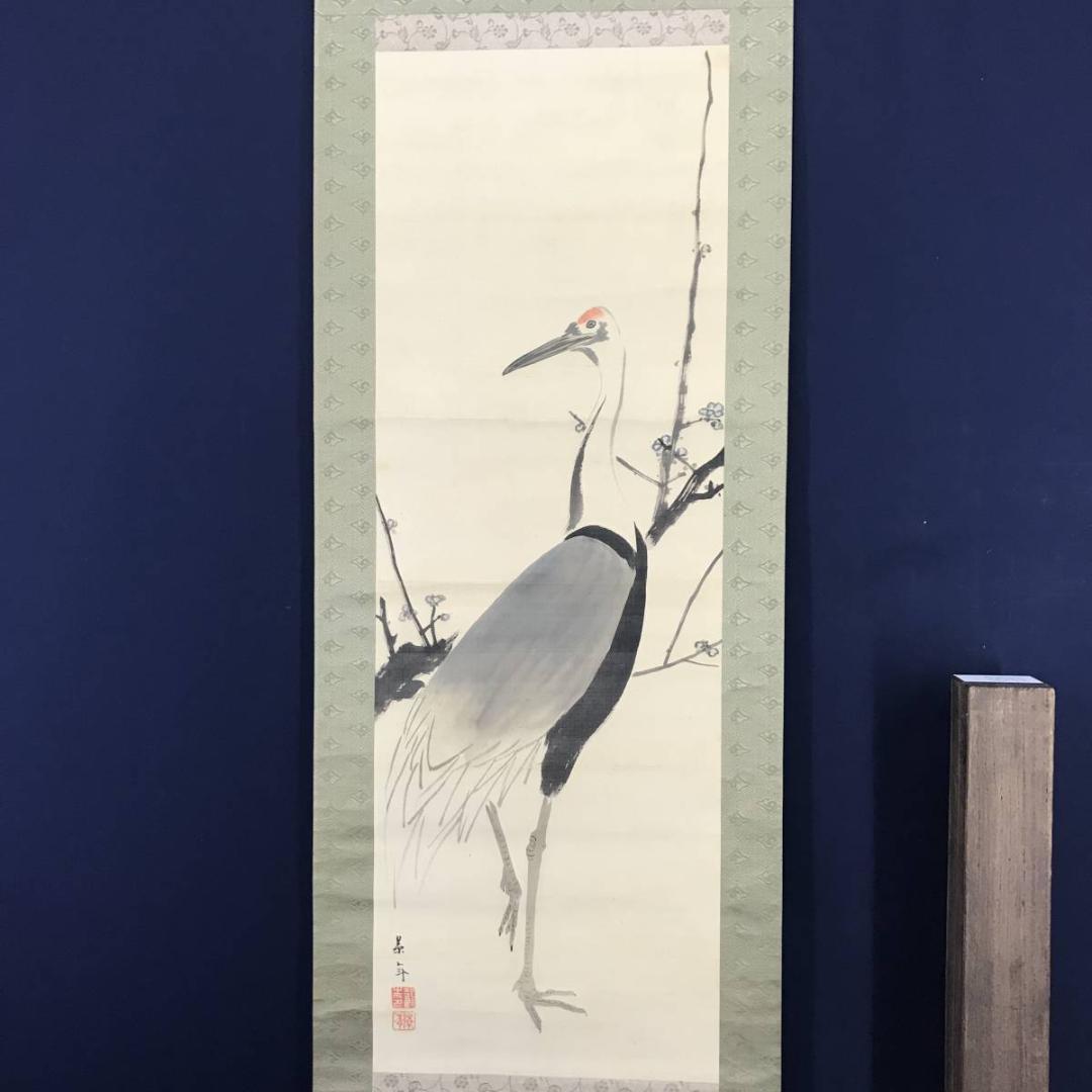 【真作】今尾景年/梅に鶴図/掛軸☆宝船☆AB-683