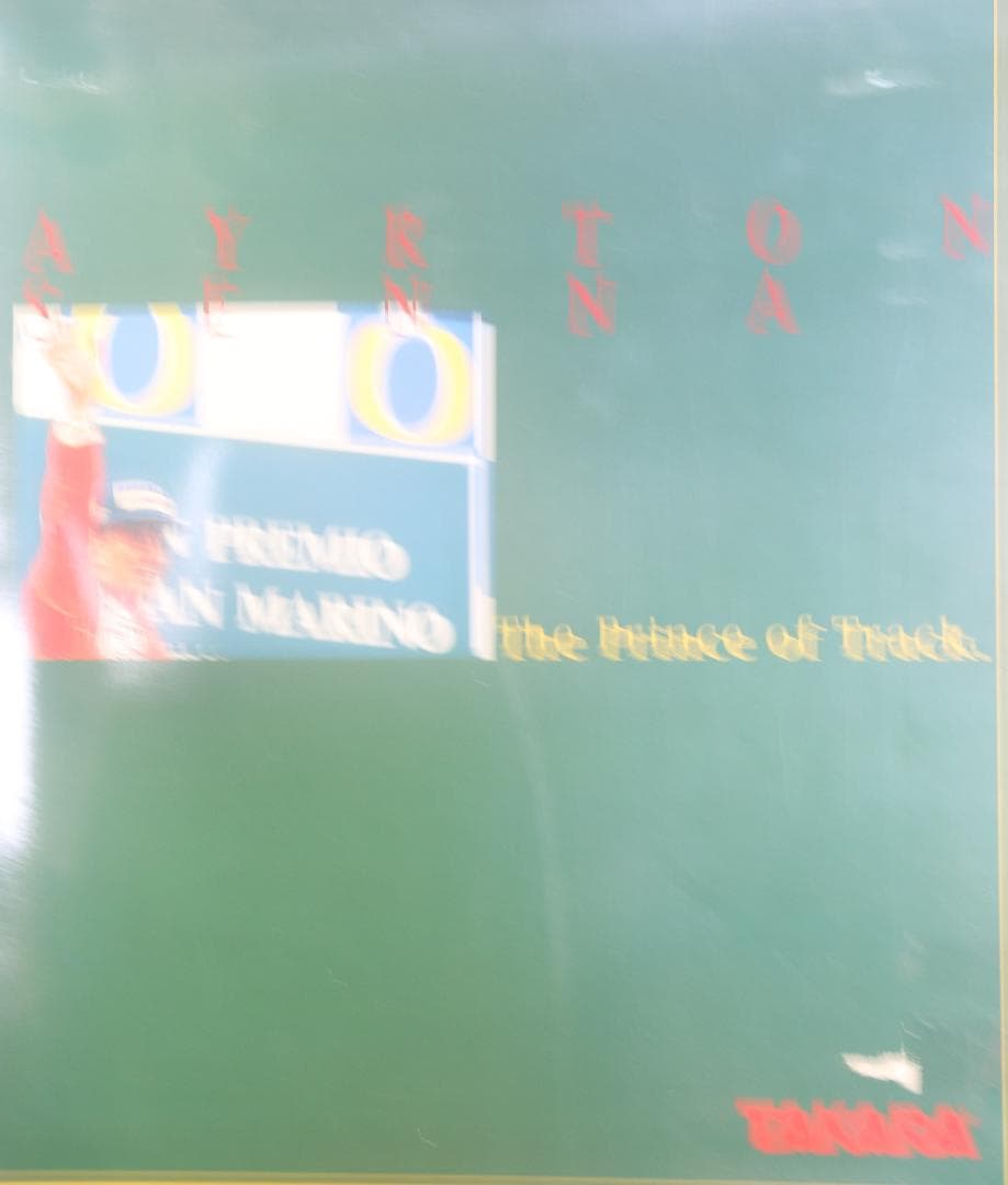 とと　 タカラ製　アイルトン ・セナ フィギャー　記念プレート付き