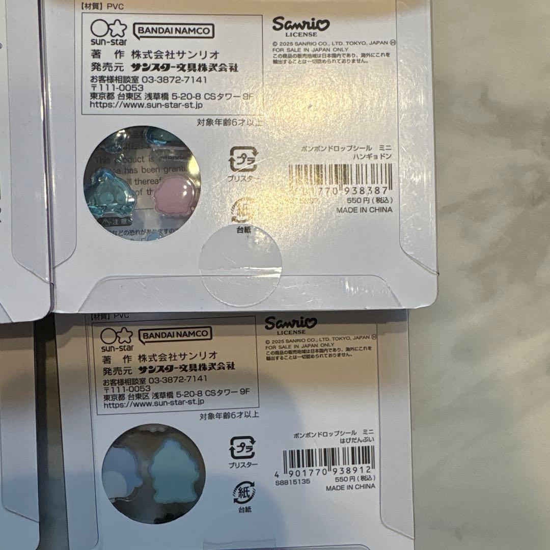 ボンボンドロップシール サンリオミニ 全種