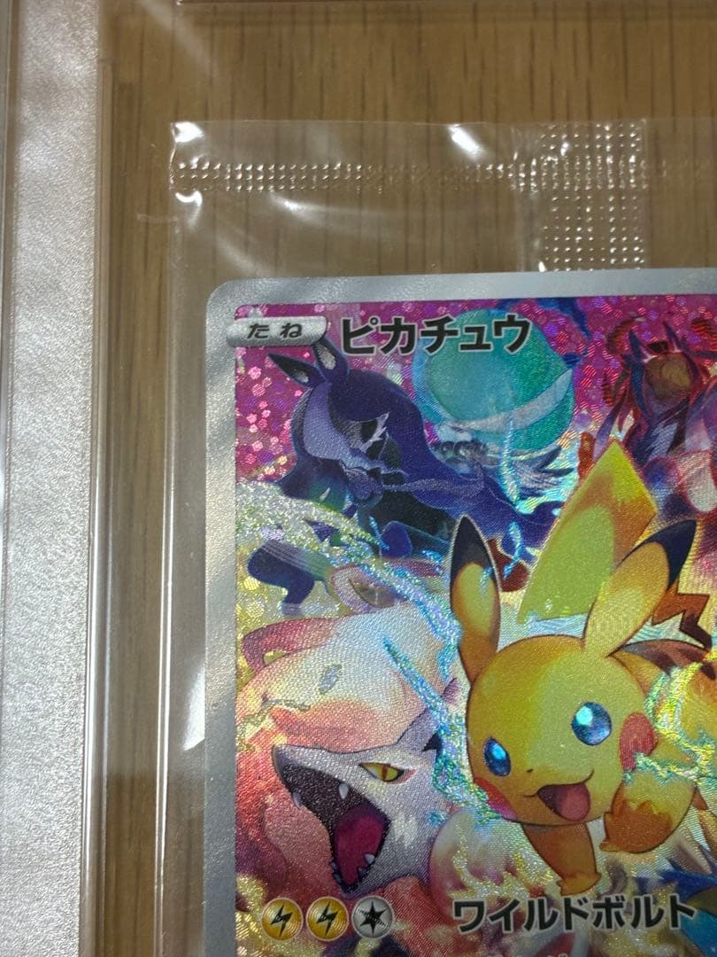 PSA10★ピカチュウ☆323/S-Pプロモ プレシャスコレクターBOX