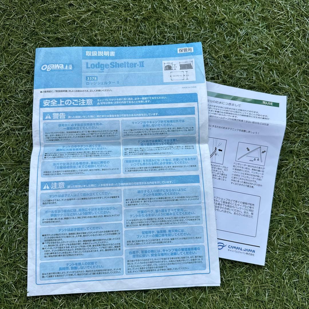 オガワ ロッジシェルターⅡ フライシート（幕）のみ
