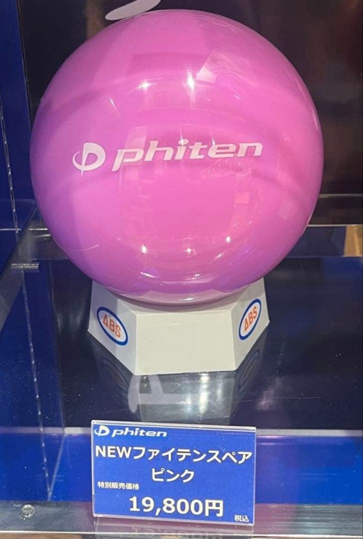 ファイテン スペアピンク (新品 送料込み)
