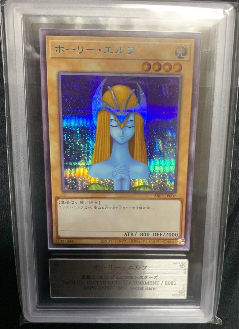 週末セール　【極美品】ARS10 ホーリー・エルフ　ブルーシークレット　ブルシク