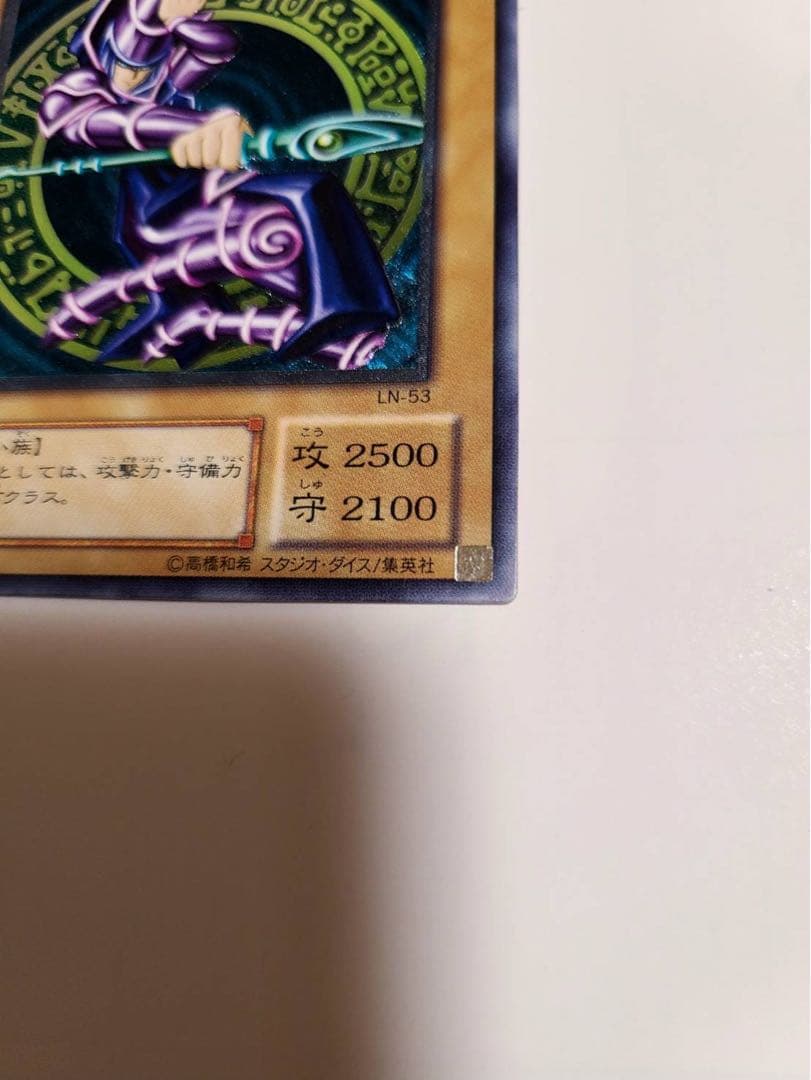 遊戯王カード　ブラック・マジシャン