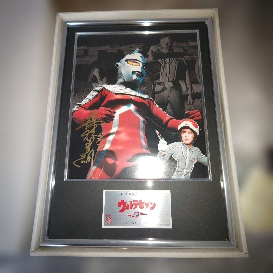 ウルトラヒーローメモリアル　ウルトラセブン　放送開始50年記念限定セット