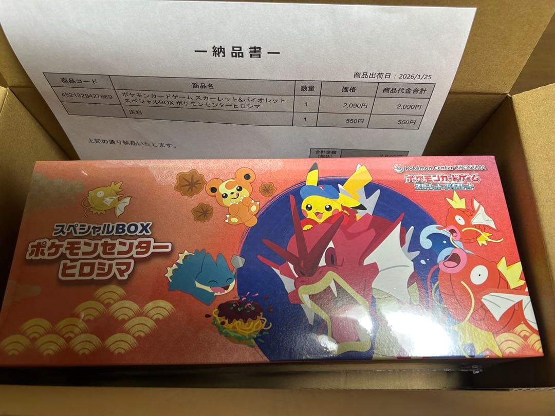 新品未開封　スペシャルBOX ポケモンセンター ヒロシマ　シュリンク付き