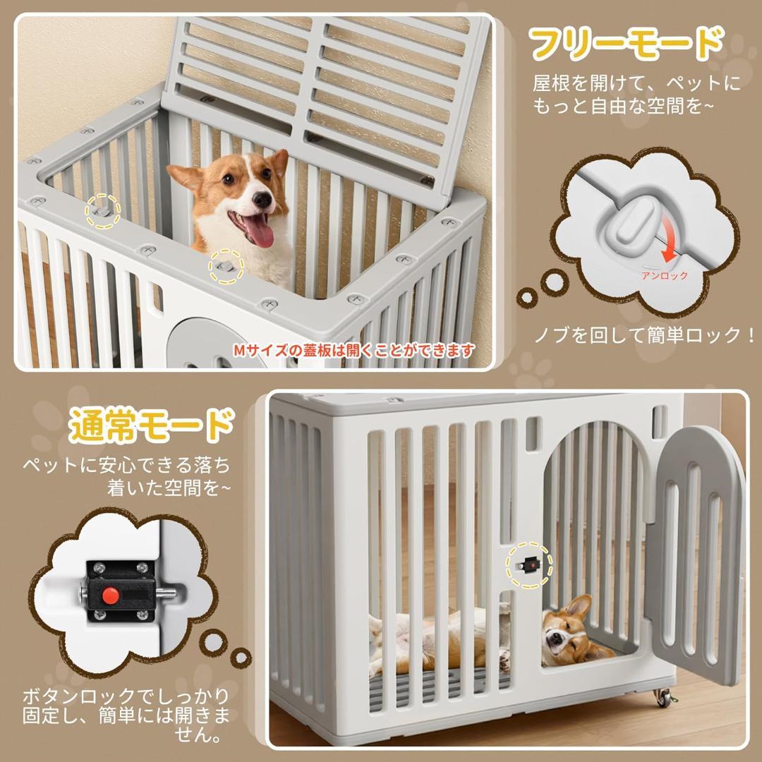 85×58×72cm 犬 ケージ 屋根付き キャスター付き 樹脂製 ペットケージ