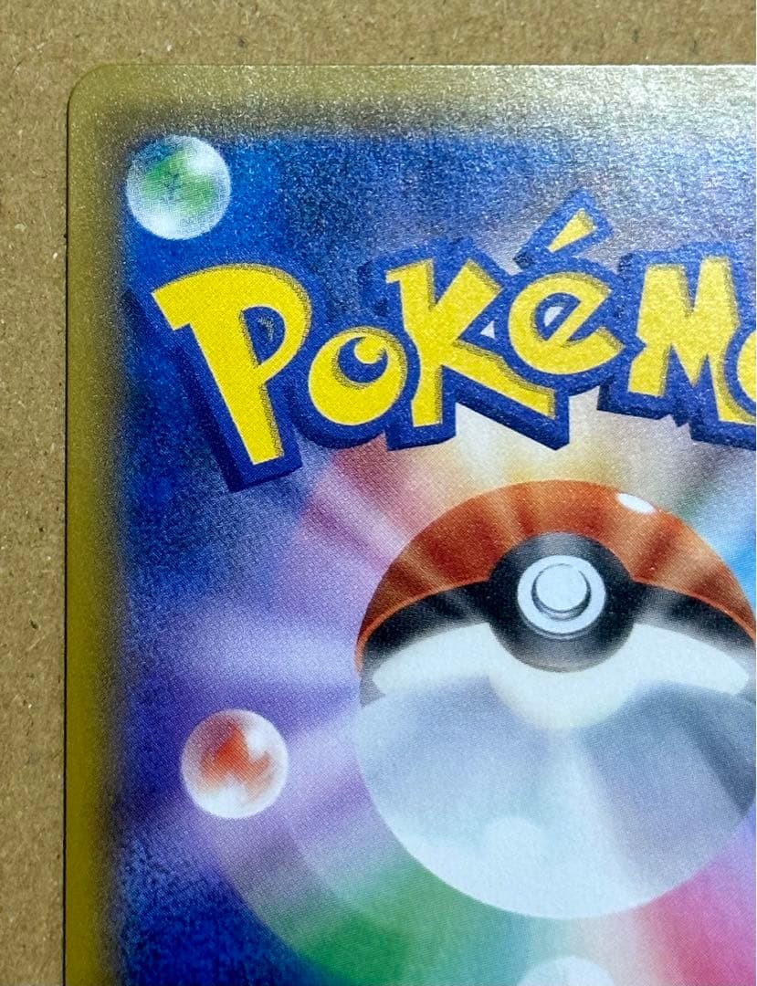 レックウザGX SSR ウルトラシャイニー 240/150