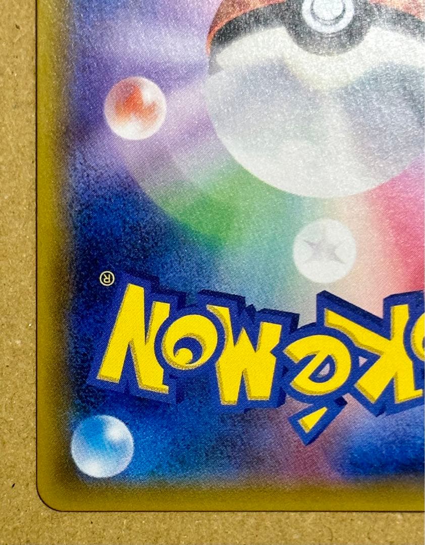 レックウザGX SSR ウルトラシャイニー 240/150