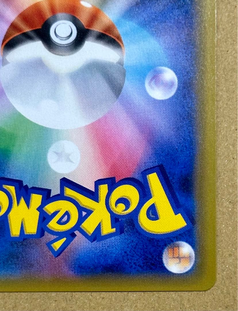 レックウザGX SSR ウルトラシャイニー 240/150