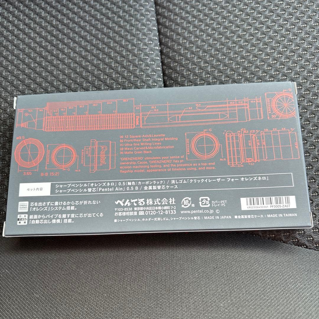 【希少・完売品】オレンズネロ 限定色 カーボンブラック 0.5mm