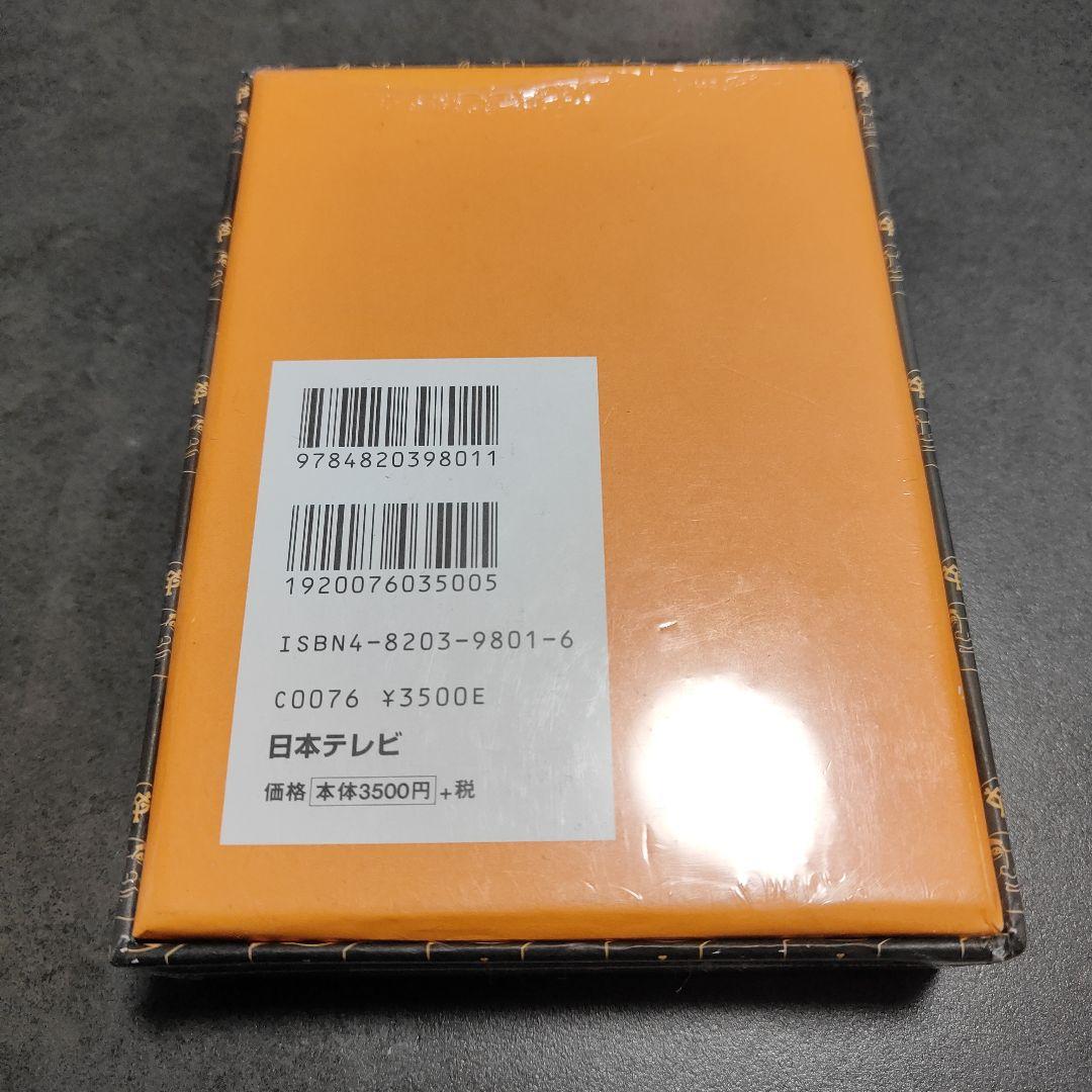 新品未開封品☆長嶋語録かるた 読売ジャイアンツ　長嶋茂雄