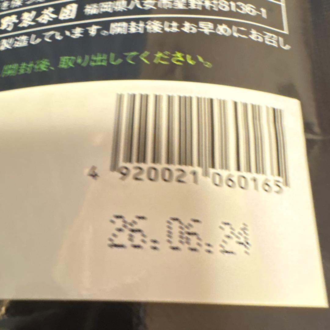 星野抹茶　八女の華20g×3 26.06.24