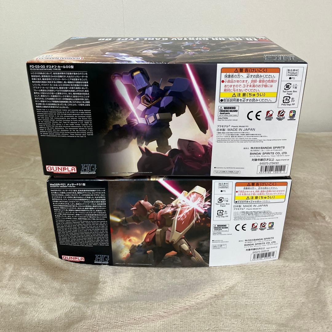 HGグフタスカール00型+メッサーF01型セット