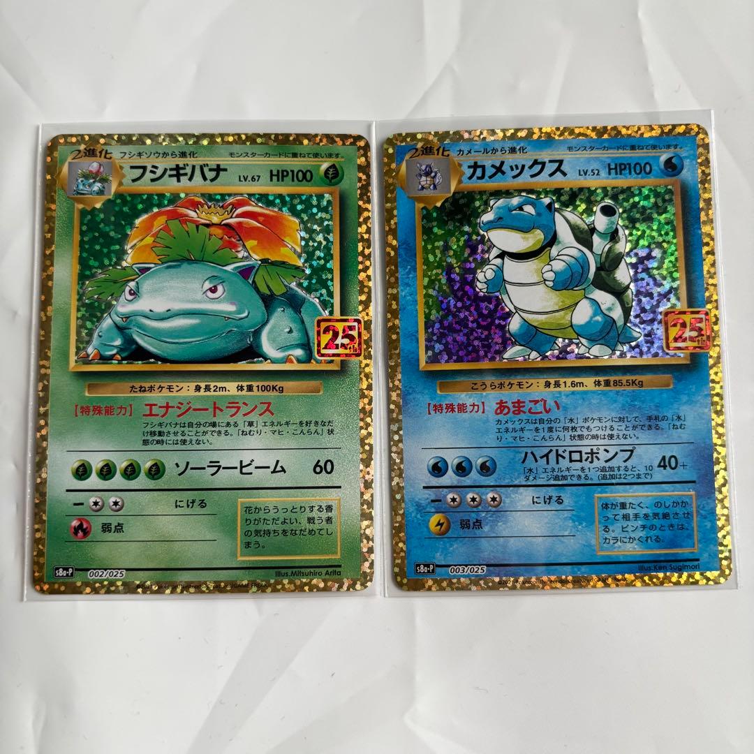 ポケモンカード25th ANNIVERSARY COLLECTION