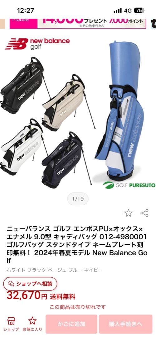 最終値下げ　ニューバランス ゴルフ 9.0型 キャディバッグ グローブフォルダー