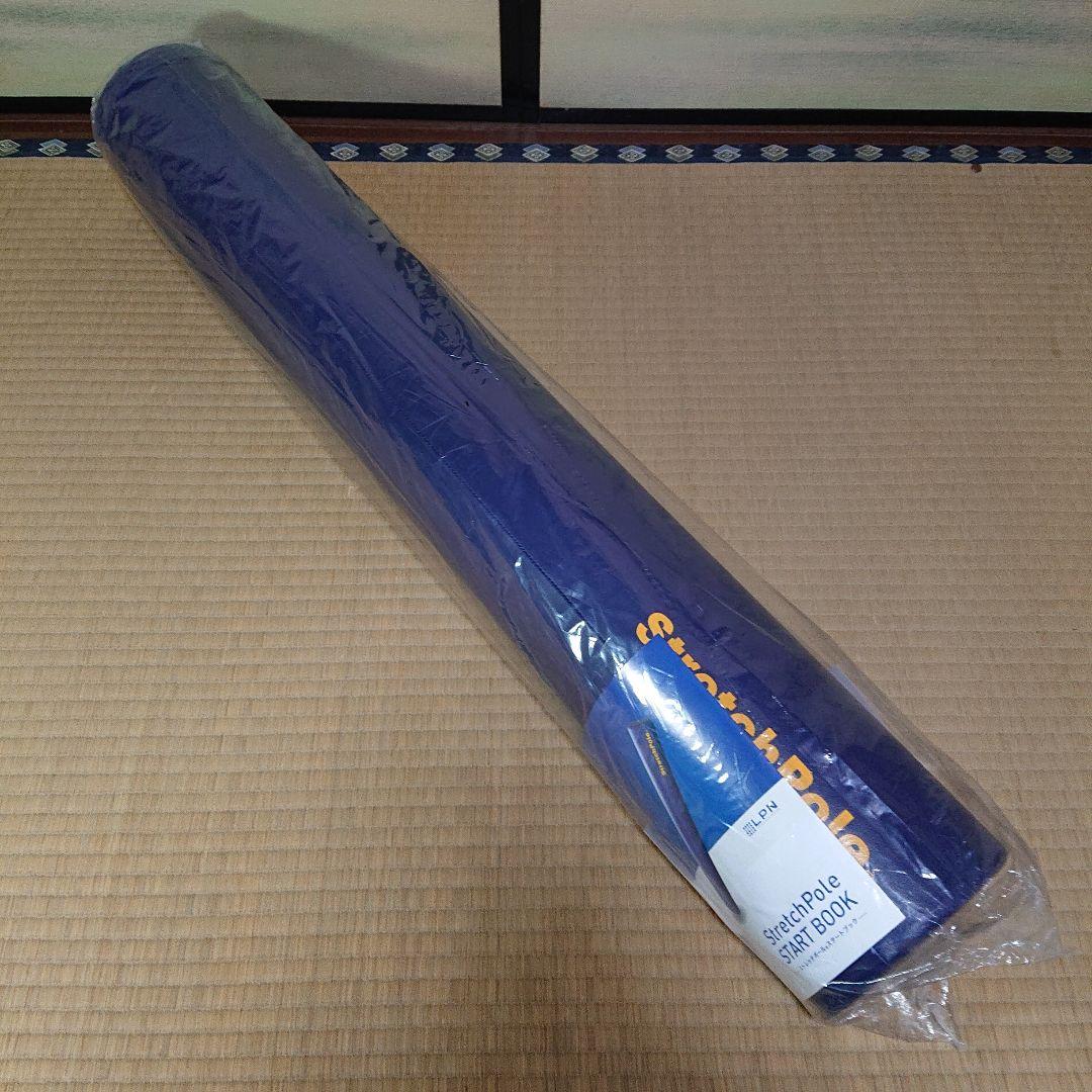 未開封品 ストレッチポール EX LPN社製 ネイビー