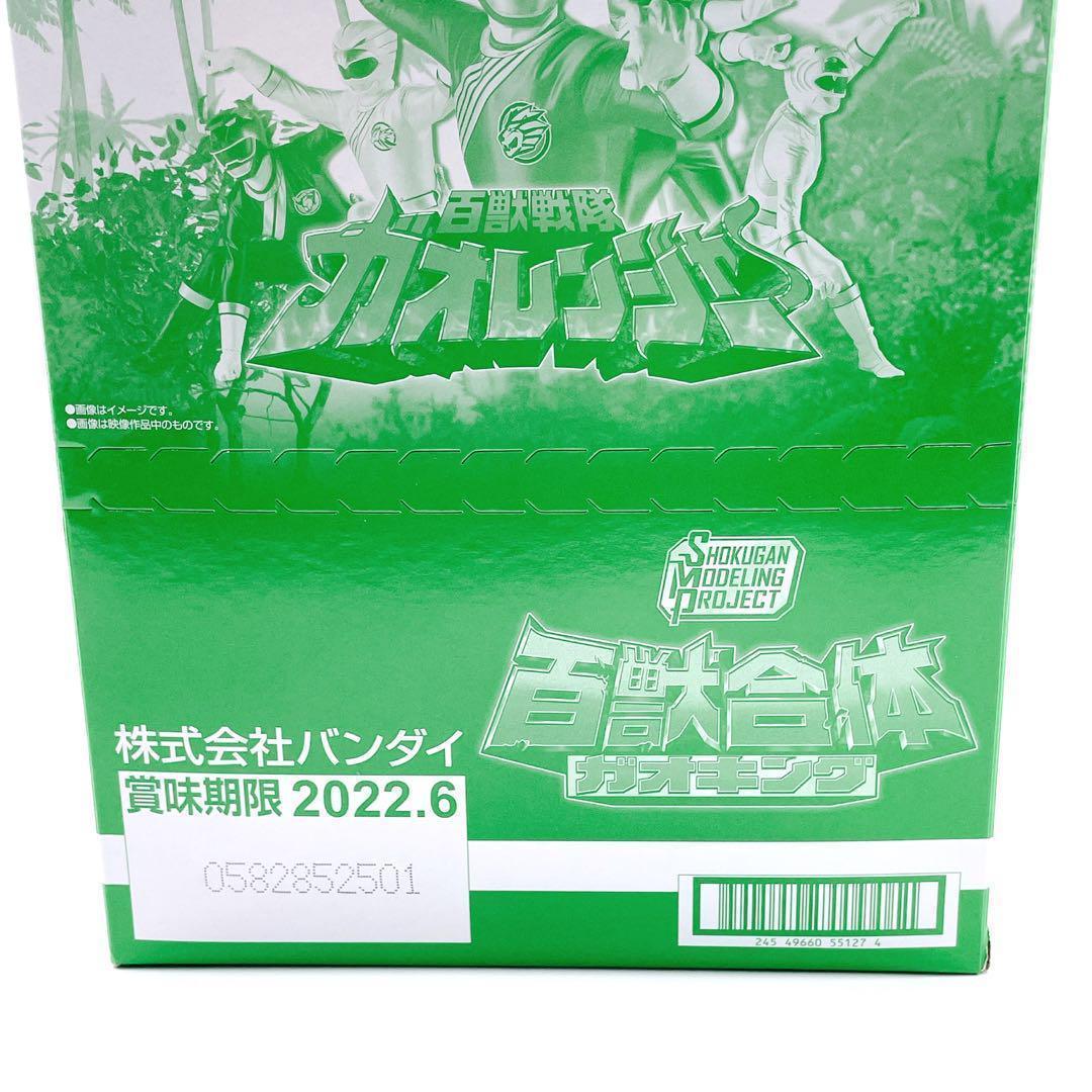 ✨ 新品未開封品 ✨　SMP 百獣戦隊ガオレンジャー　ガオキング