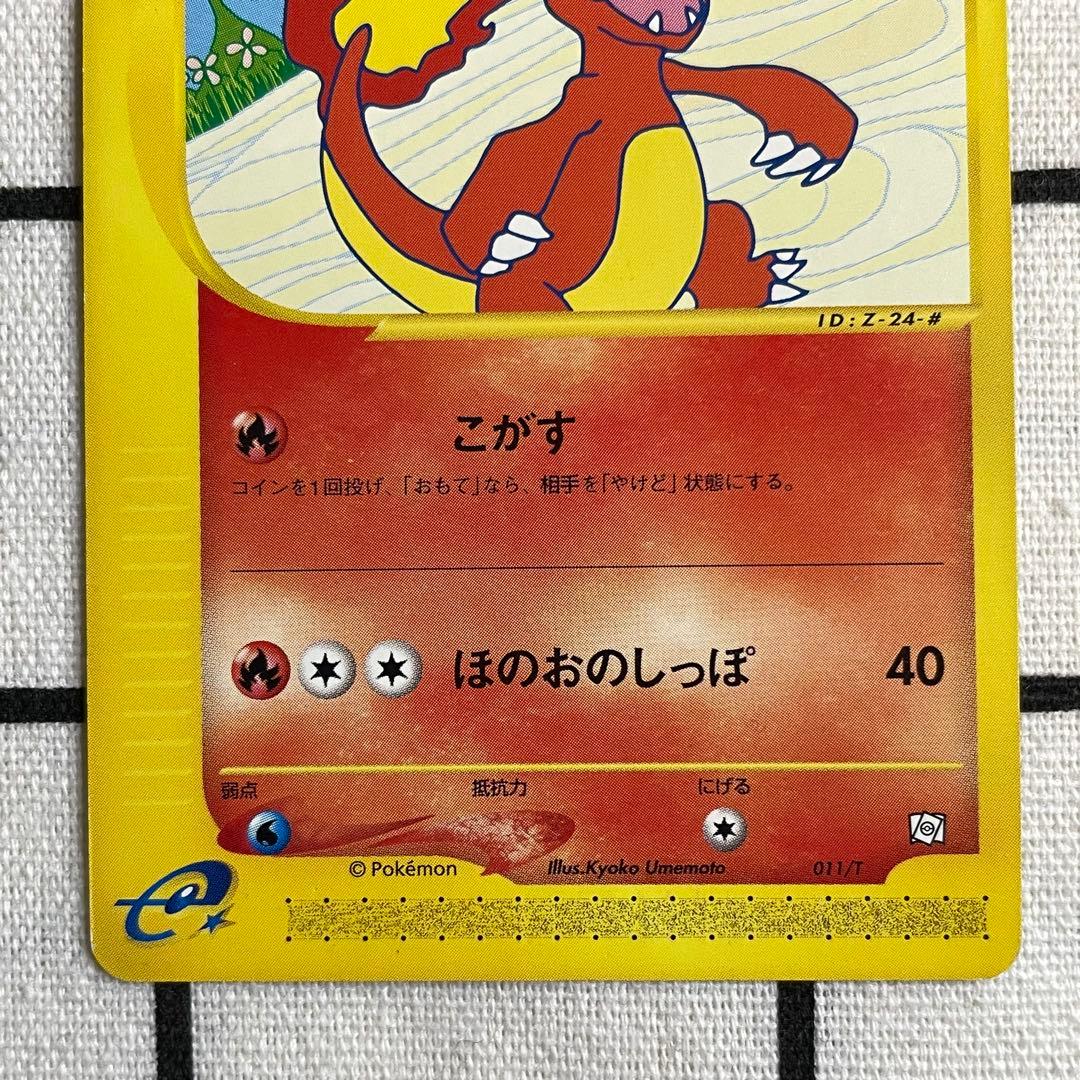 ポケモンカードトレーナーズ 2002Vol.17 フシギソウ リザード カメール