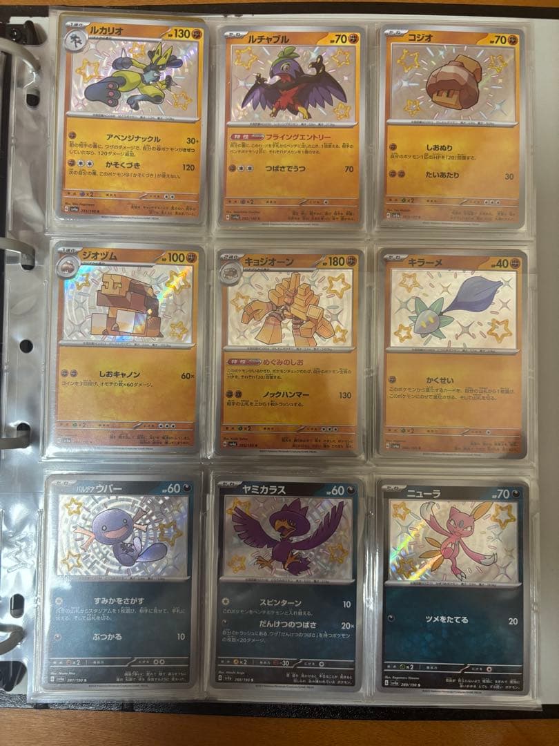 ポケモンカード シャイニートレジャーs ssr ar コンプ