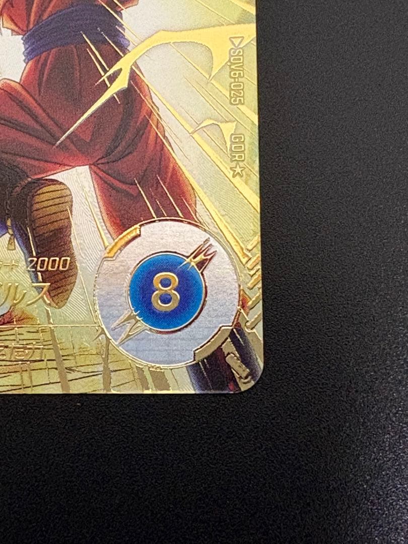 ドラゴンボールスーパーダイバーズ　sdv6-025 034 ベジータ　孫悟空