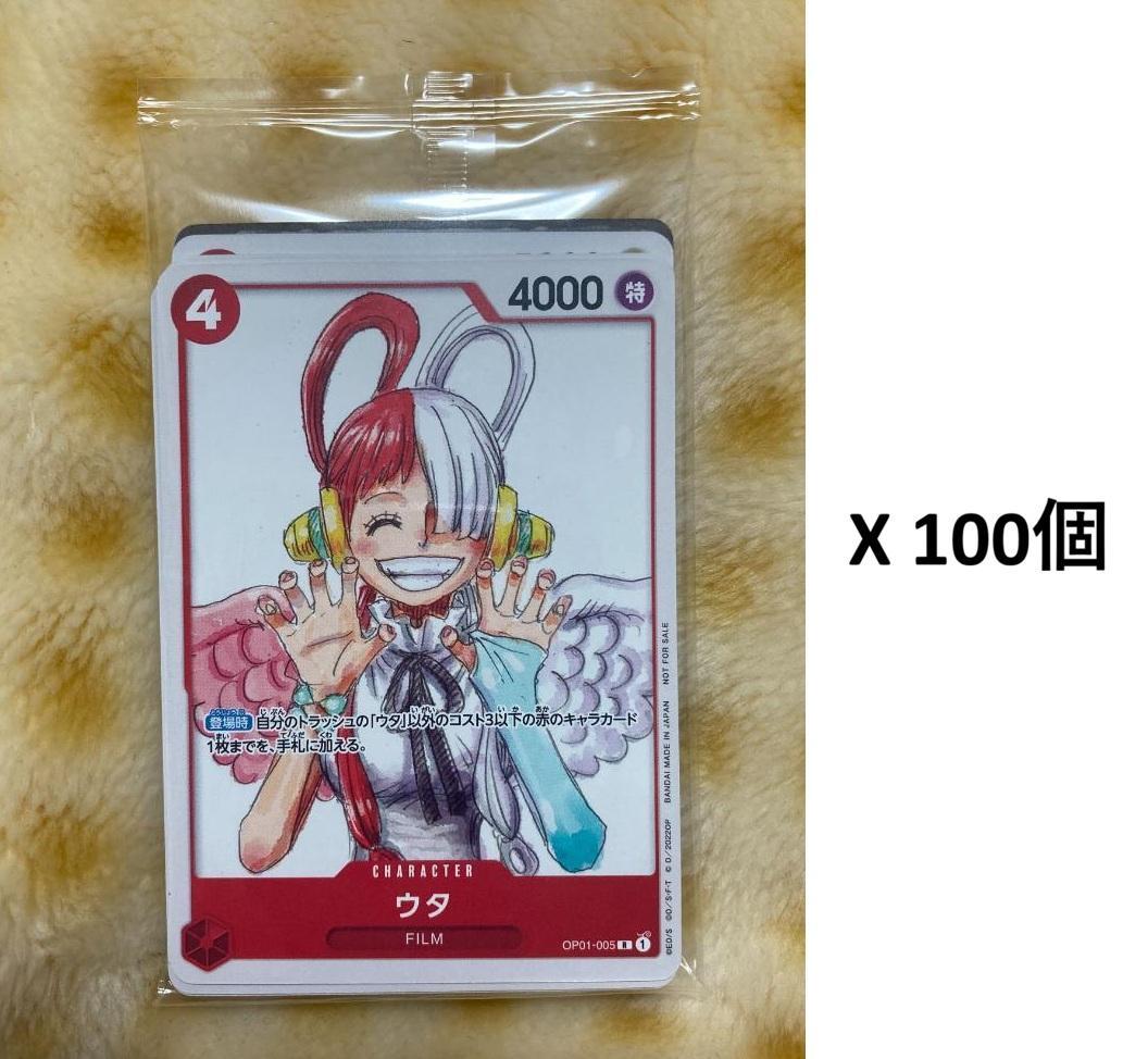 ワンピース　カードゲーム　フィナーレ　フィルム　レッド　入場者特典　100個