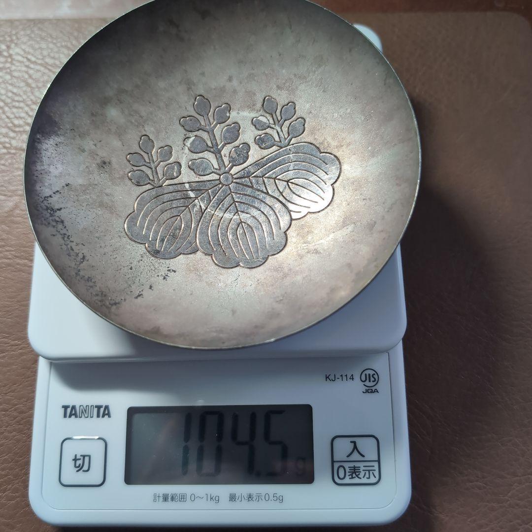 純銀　銀杯　内閣総理大臣　贈