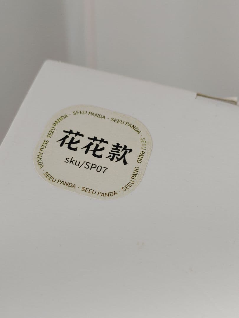 パンダ和花/花花/ホーファ、ファーファー/リアルぬいぐるみ/大熊猫