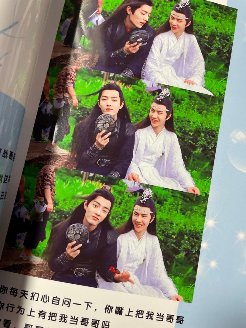 陳情令　博君一肖　「博君互動語録」28P写真集