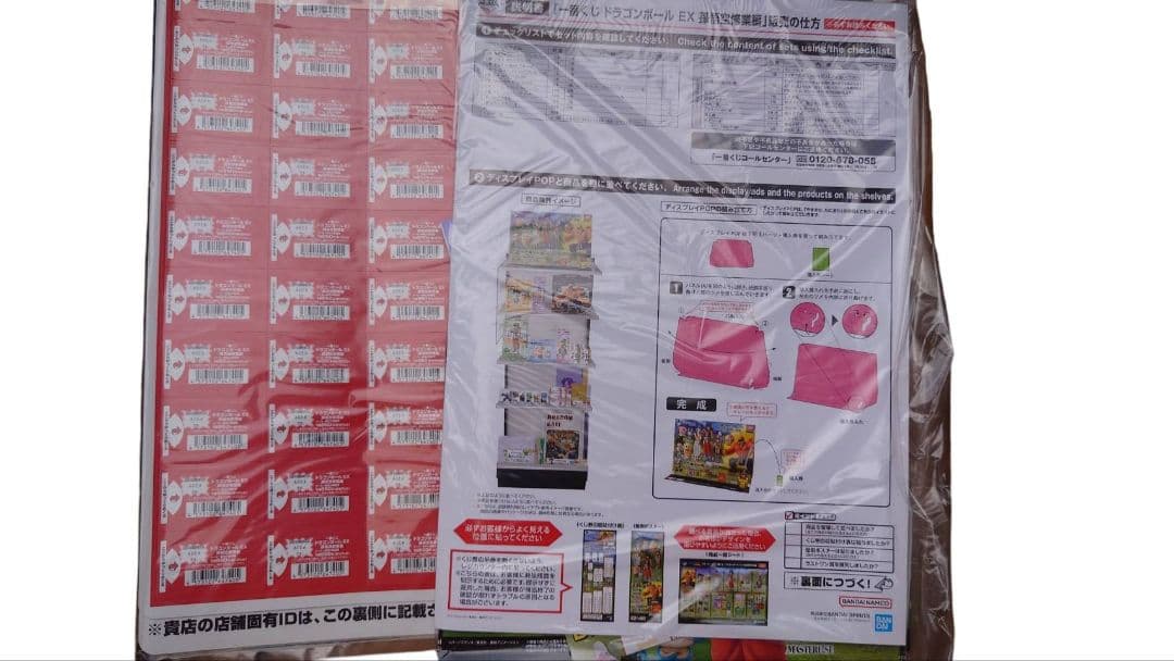 ドラゴンボール　1番くじ　フルセット　くじ付き　孫悟空修行編