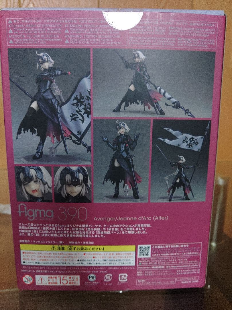 figma fgo ジャンヌ・オルタ