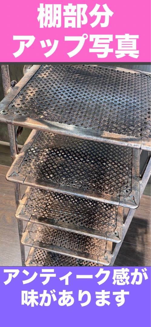 アンティーク ローズ♦️ロココ シェルフ♦️アイアン×タイル♦️お揃いのテーブルあり