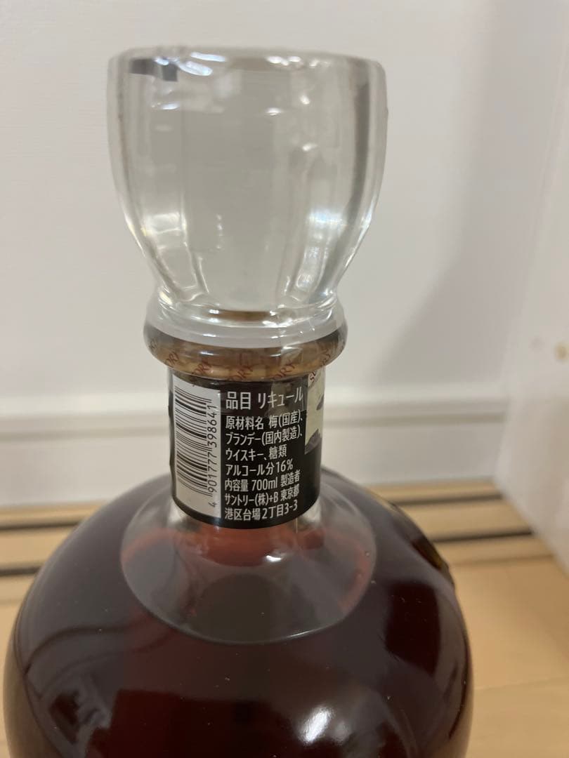 新品サントリー　山崎ウイスキー　12年　山崎蒸溜所貯蔵梅酒　エクストラブレンド