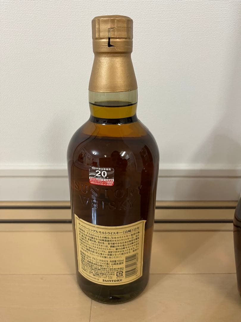 新品サントリー　山崎ウイスキー　12年　山崎蒸溜所貯蔵梅酒　エクストラブレンド