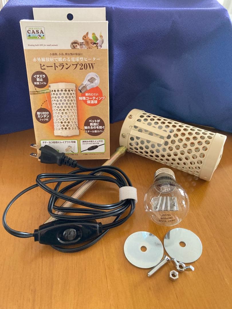 マルカン　デジタルサーモ300 ヒートランプ20W セット