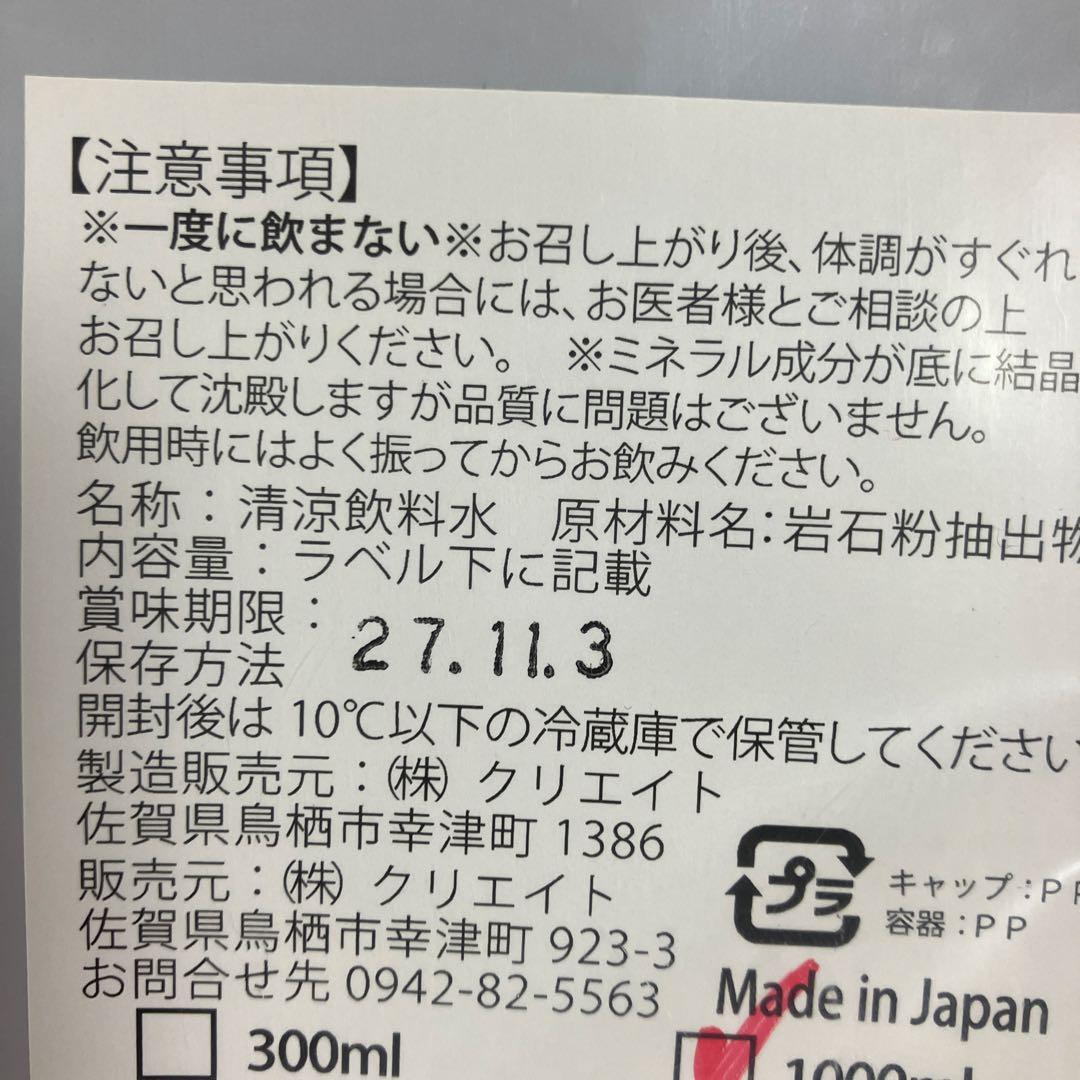 フルフミン２０１新品1L 賞味期限　２０２７年１１月３日 小分け容器付き